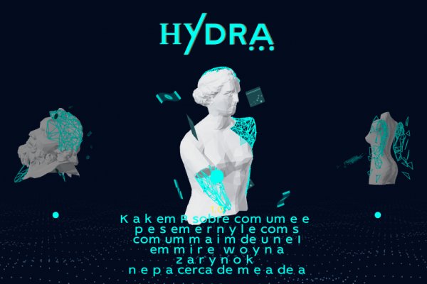 Что такое hydra